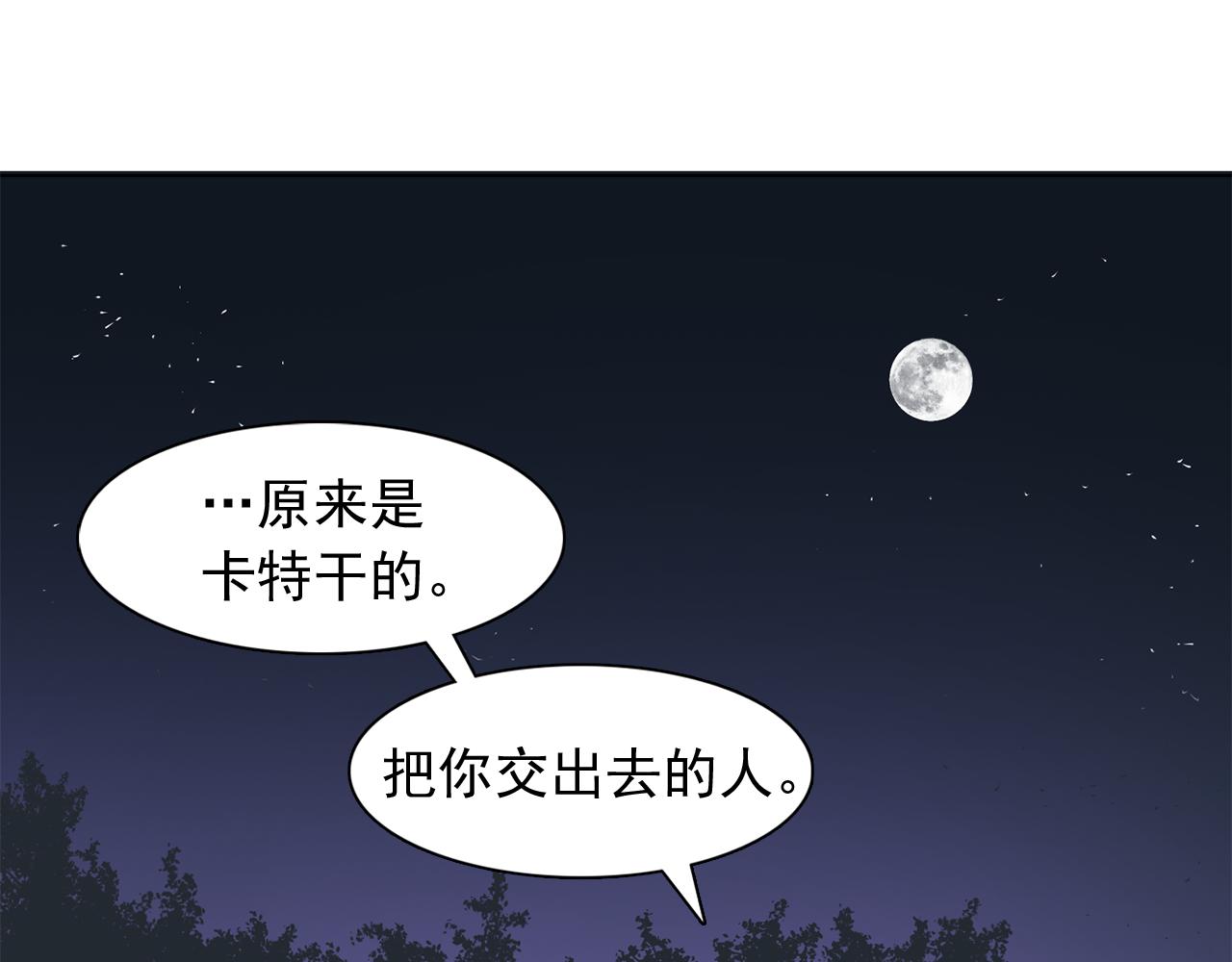 《双面女特工》第18话 他淡淡的关心 第42页