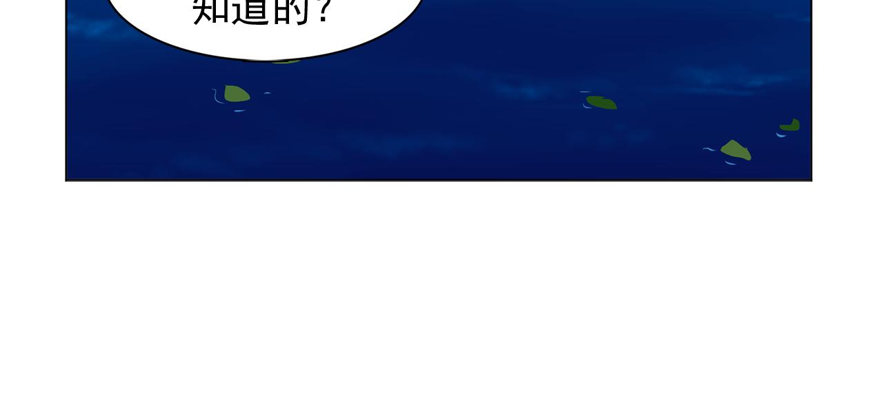 《双面女特工》第18话 他淡淡的关心 第45页