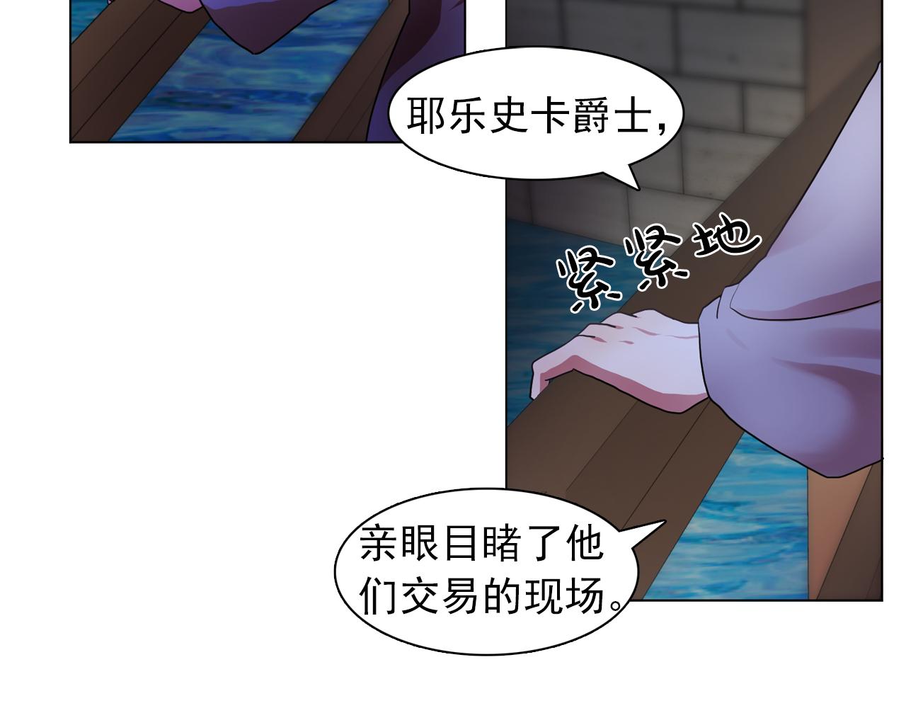 《双面女特工》第18话 他淡淡的关心 第47页