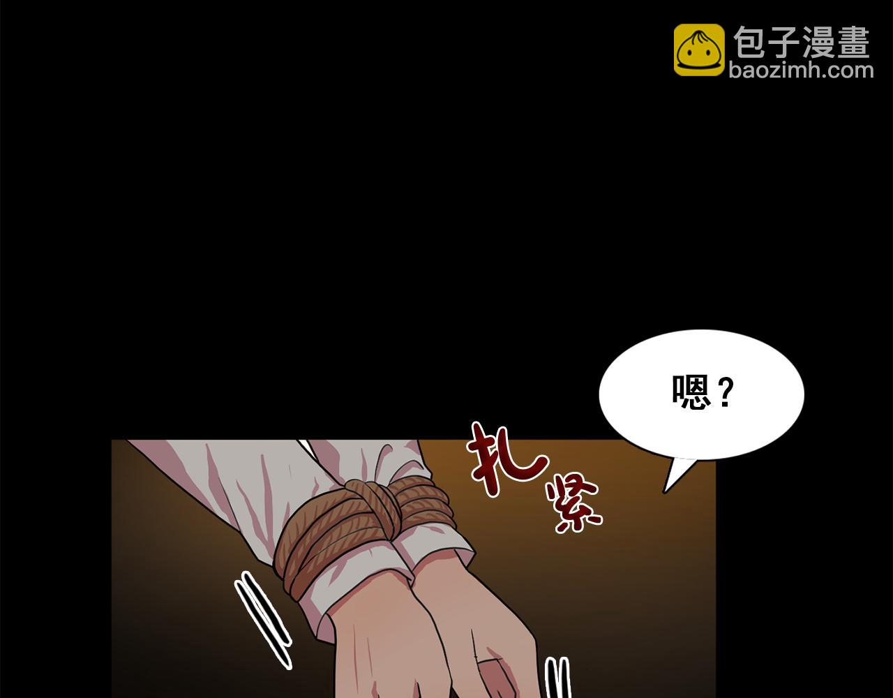 《双面女特工》第17话 筹码 第18页