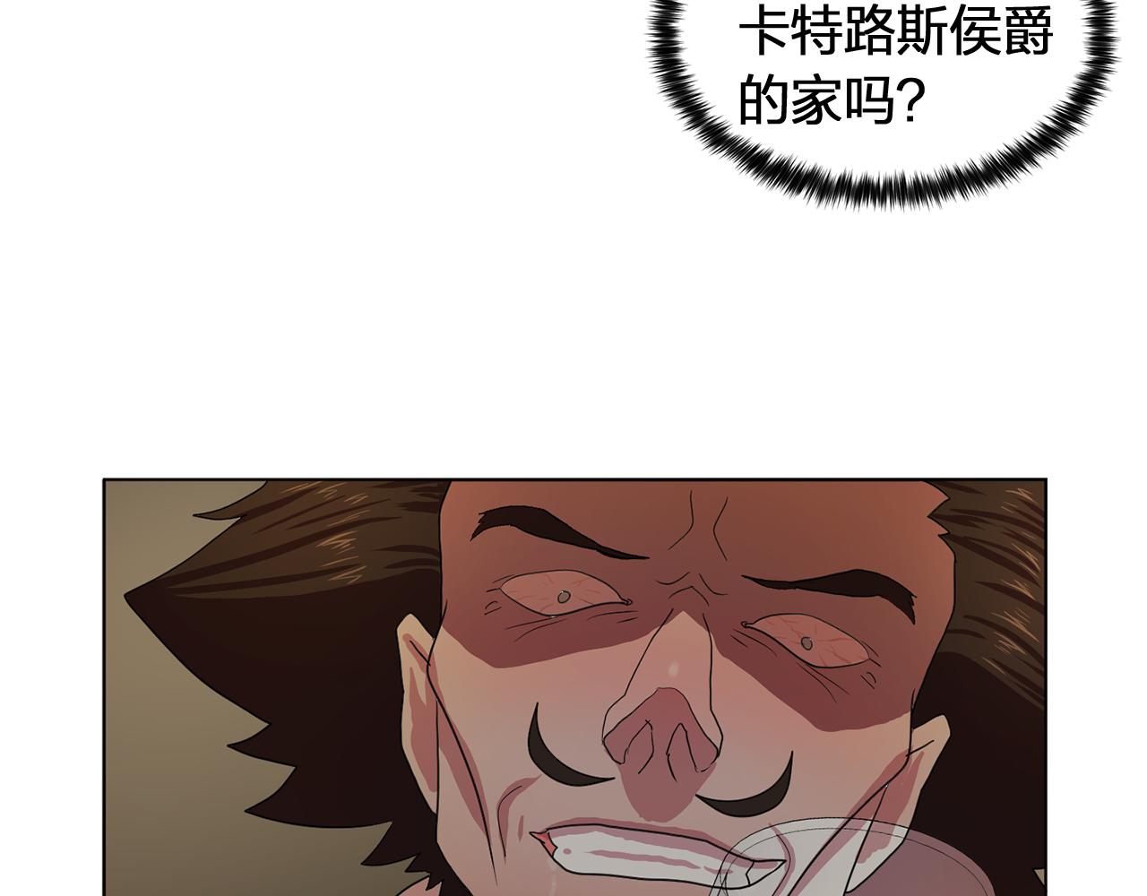 《双面女特工》第17话 筹码 第25页