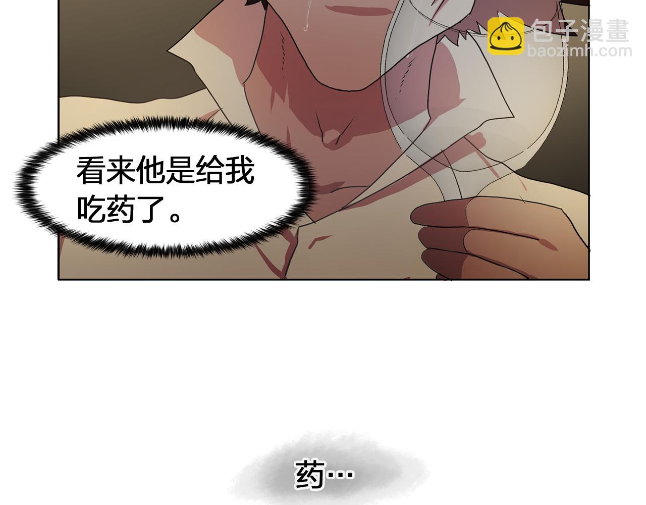 《双面女特工》第17话 筹码 第26页