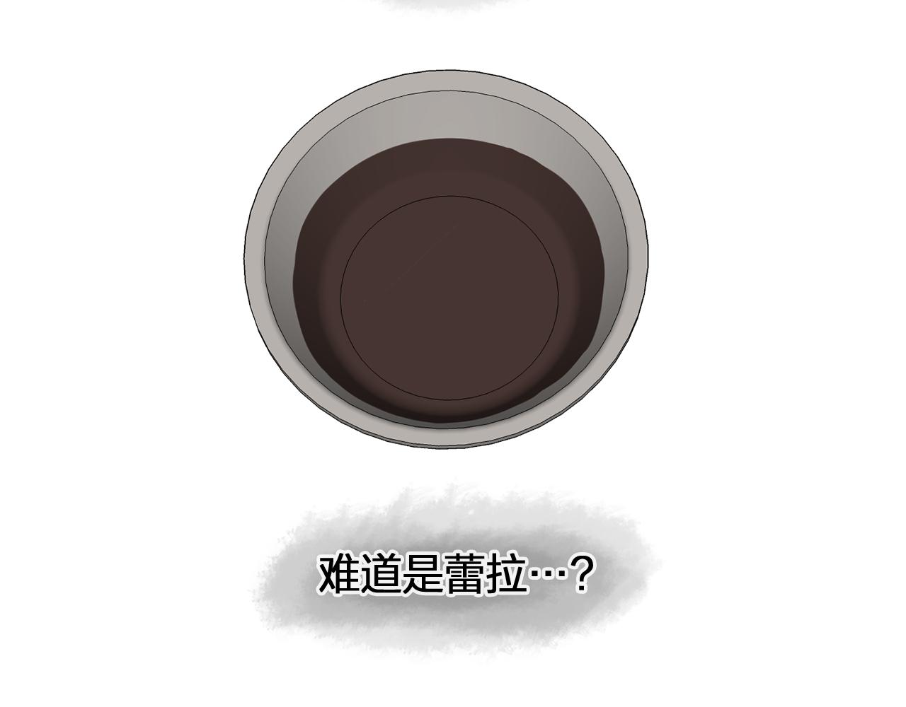 《双面女特工》第17话 筹码 第27页