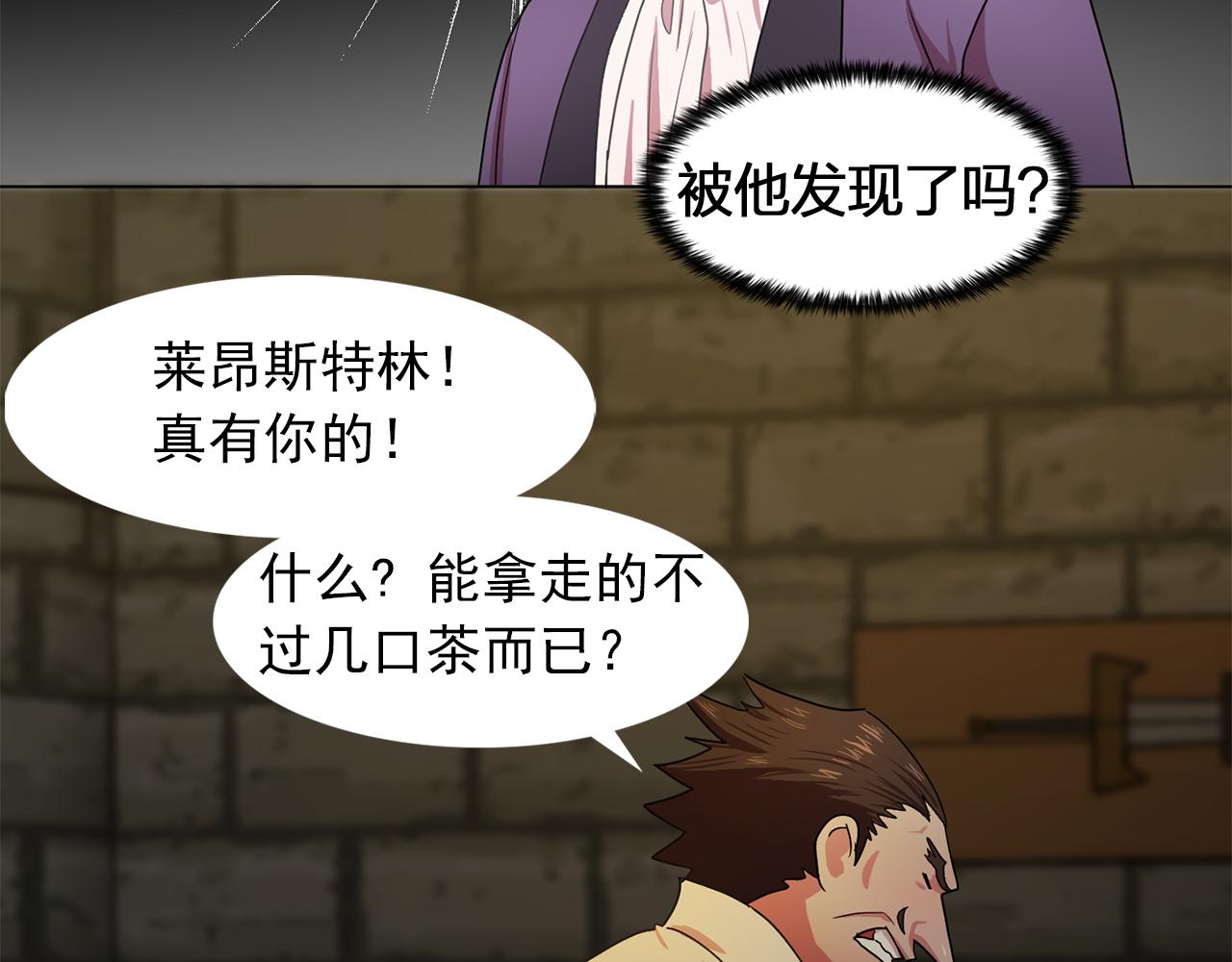 《双面女特工》第17话 筹码 第30页