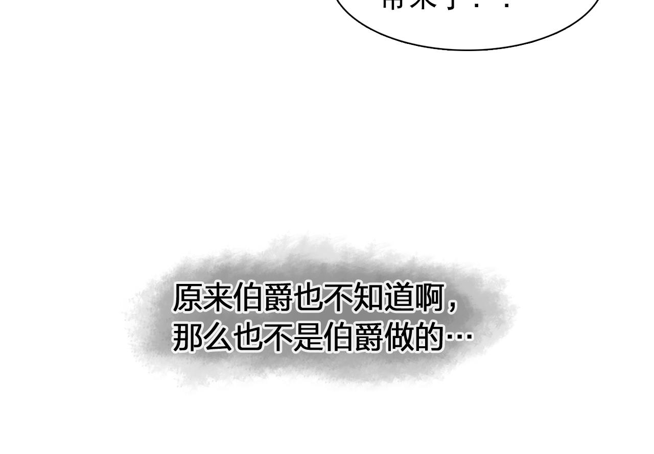 《双面女特工》第17话 筹码 第32页