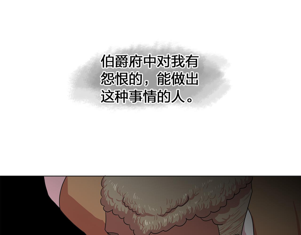 《双面女特工》第17话 筹码 第33页