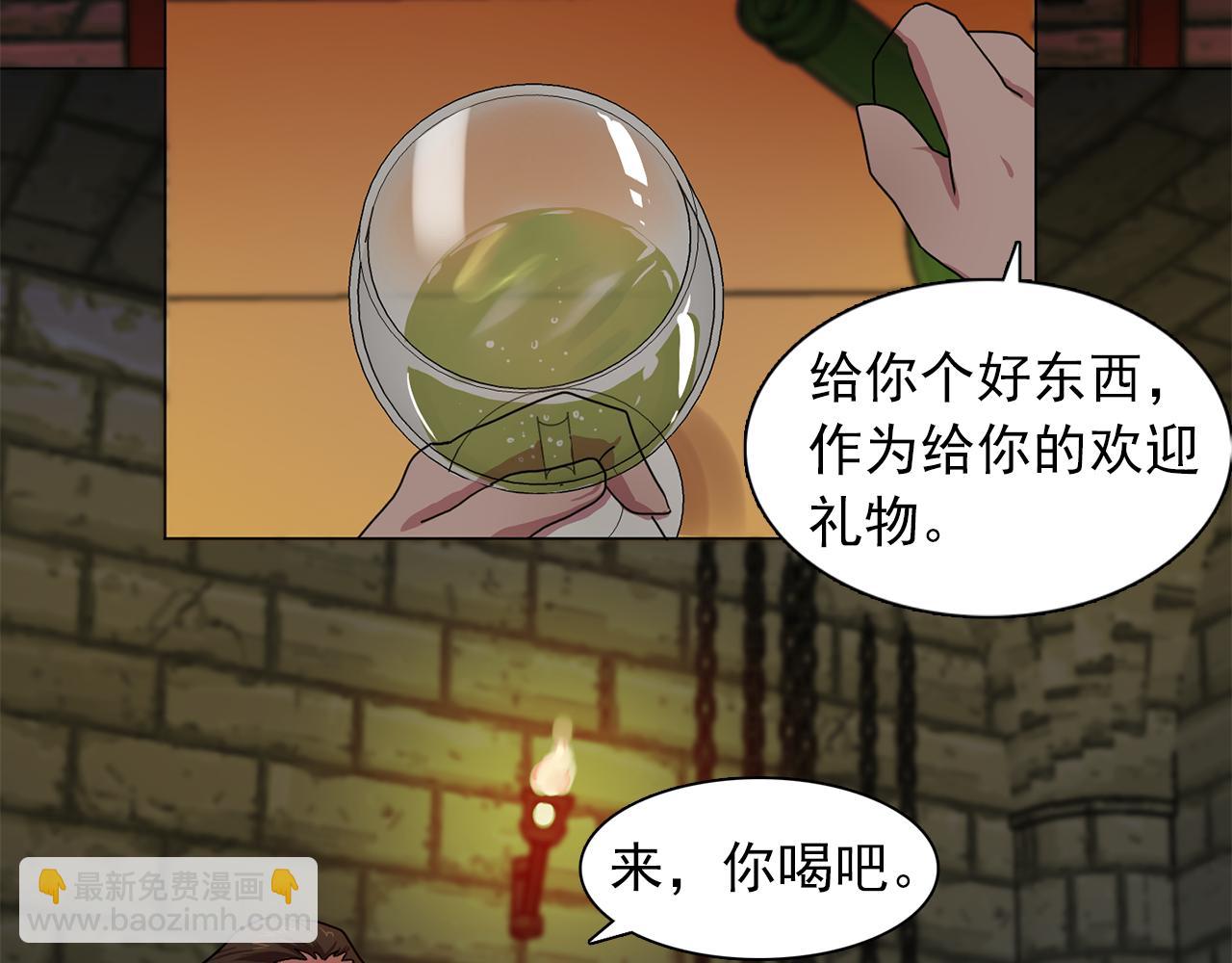 《双面女特工》第17话 筹码 第37页
