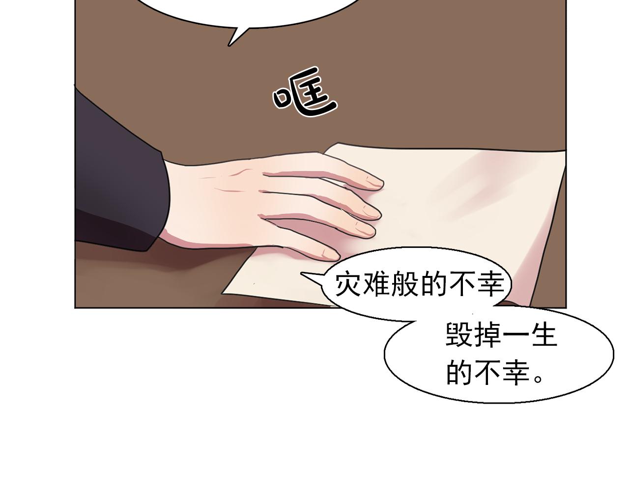 《双面女特工》第17话 筹码 第3页