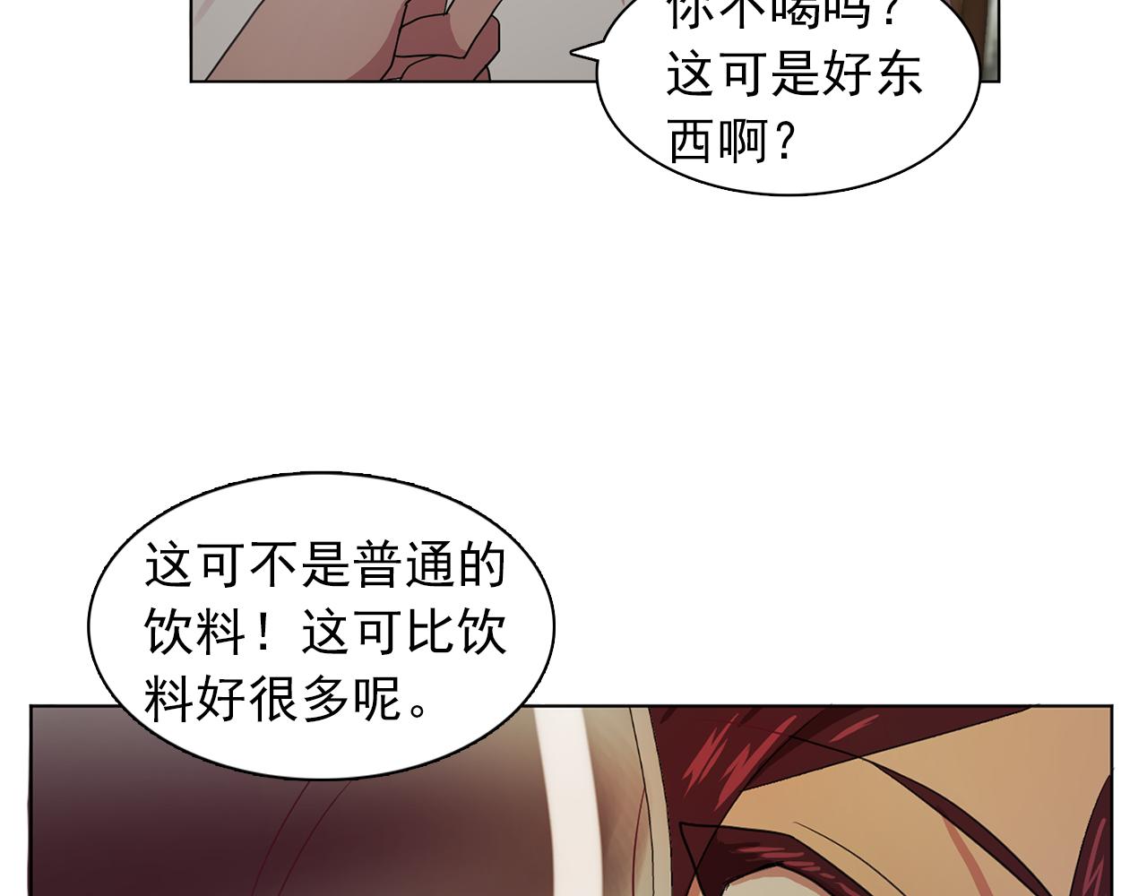 《双面女特工》第17话 筹码 第40页