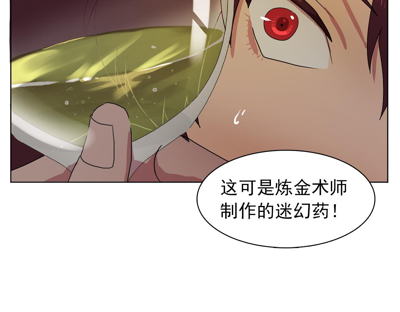 《双面女特工》第17话 筹码 第41页