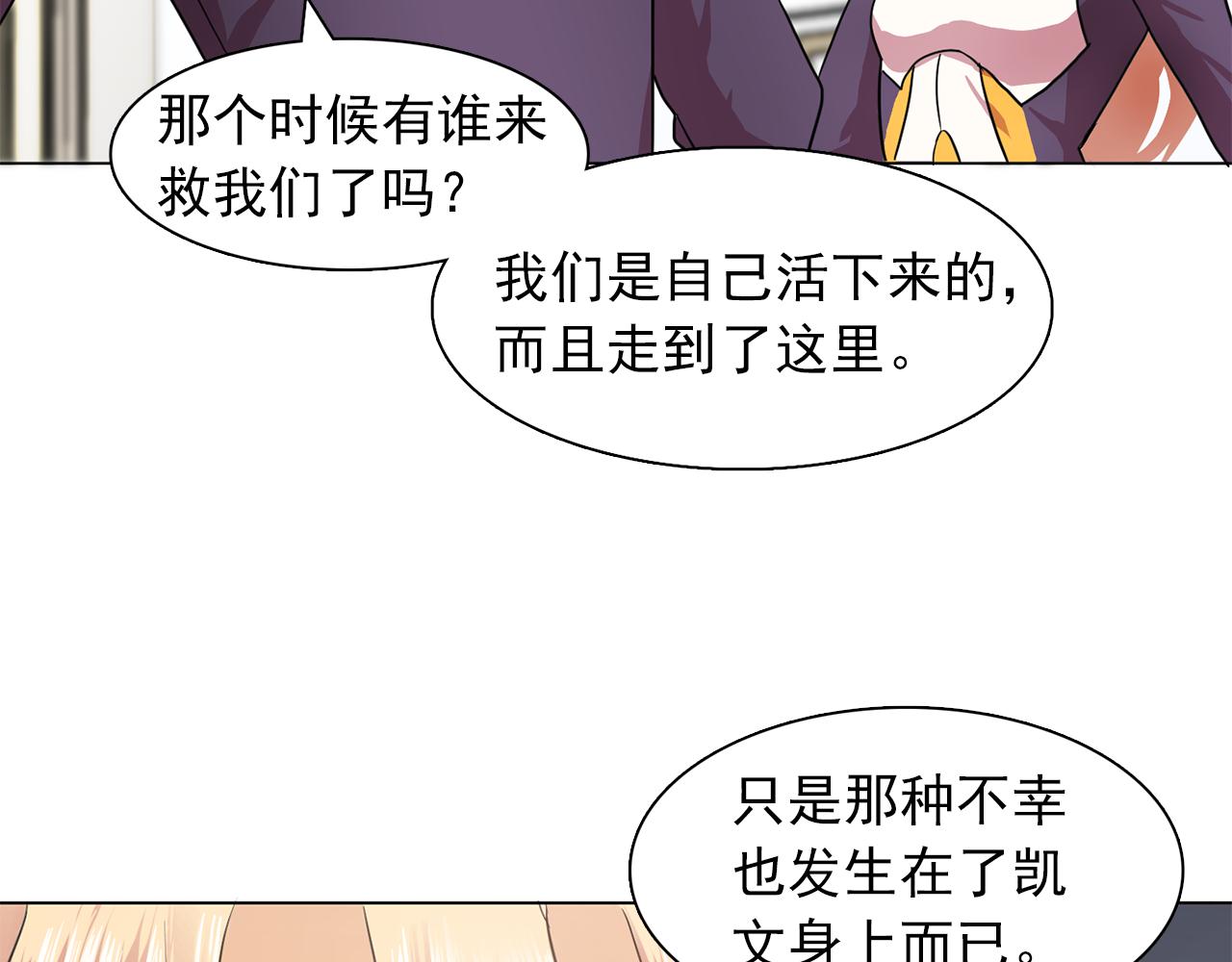 《双面女特工》第17话 筹码 第5页