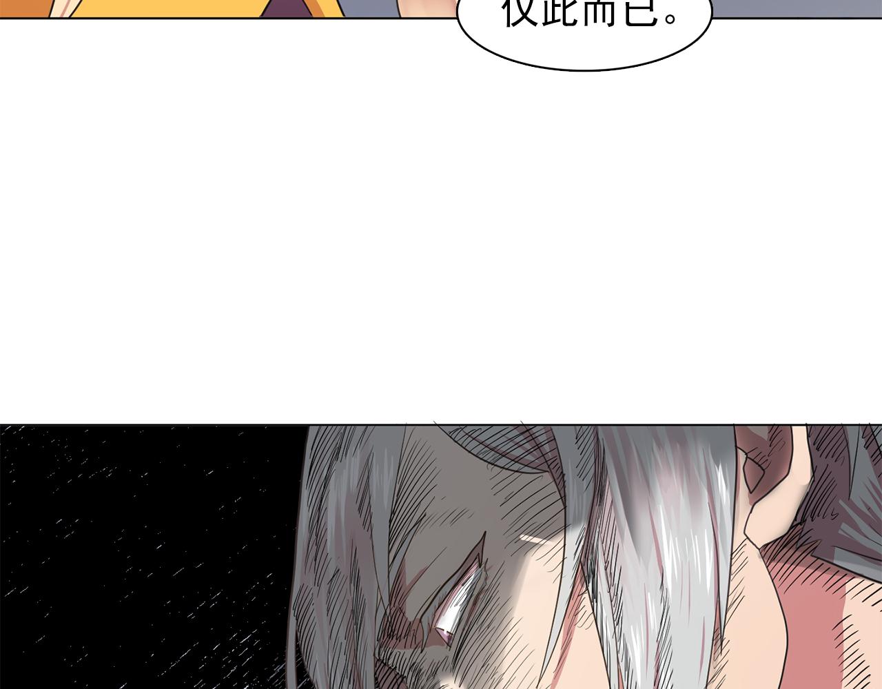 《双面女特工》第17话 筹码 第7页