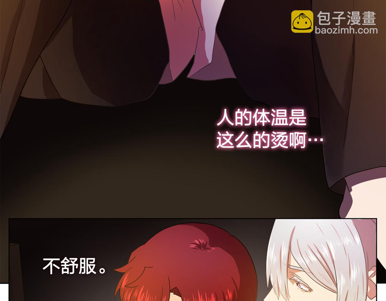 《双面女特工》第23话 灼热的温度 第19页