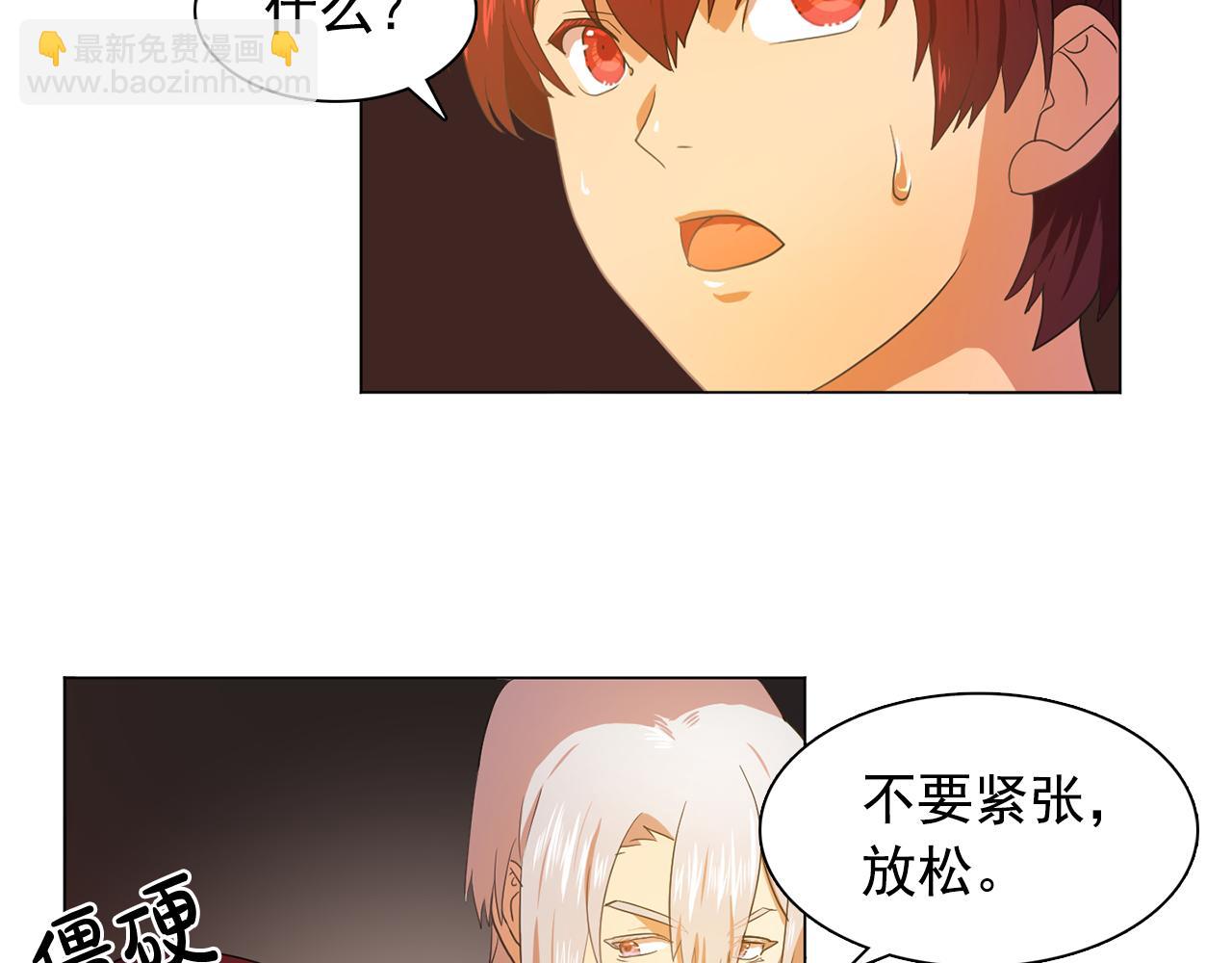 《双面女特工》第23话 灼热的温度 第21页