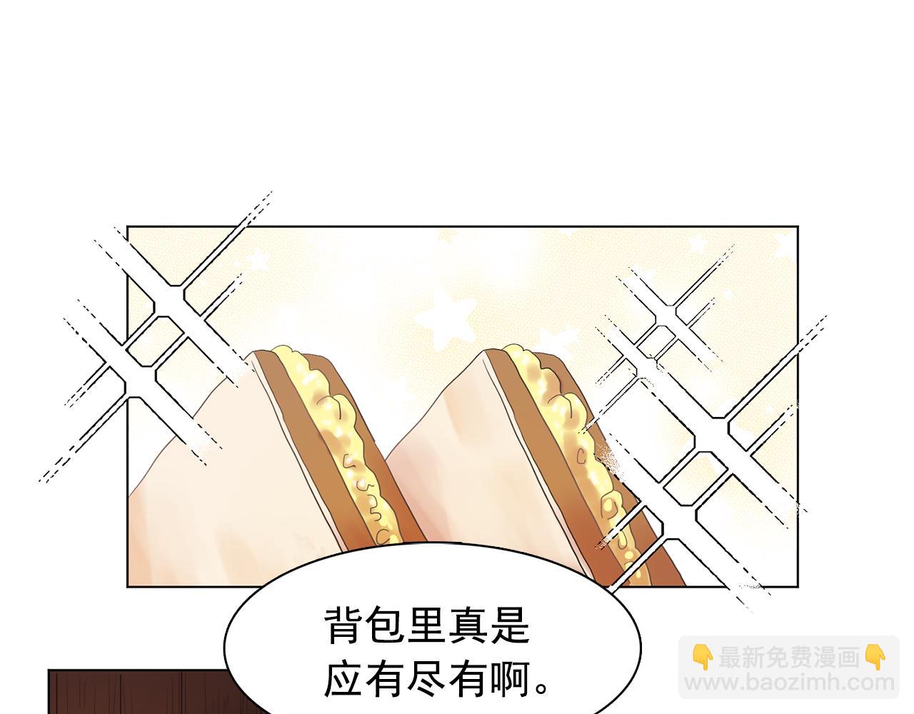 《双面女特工》第23话 灼热的温度 第27页