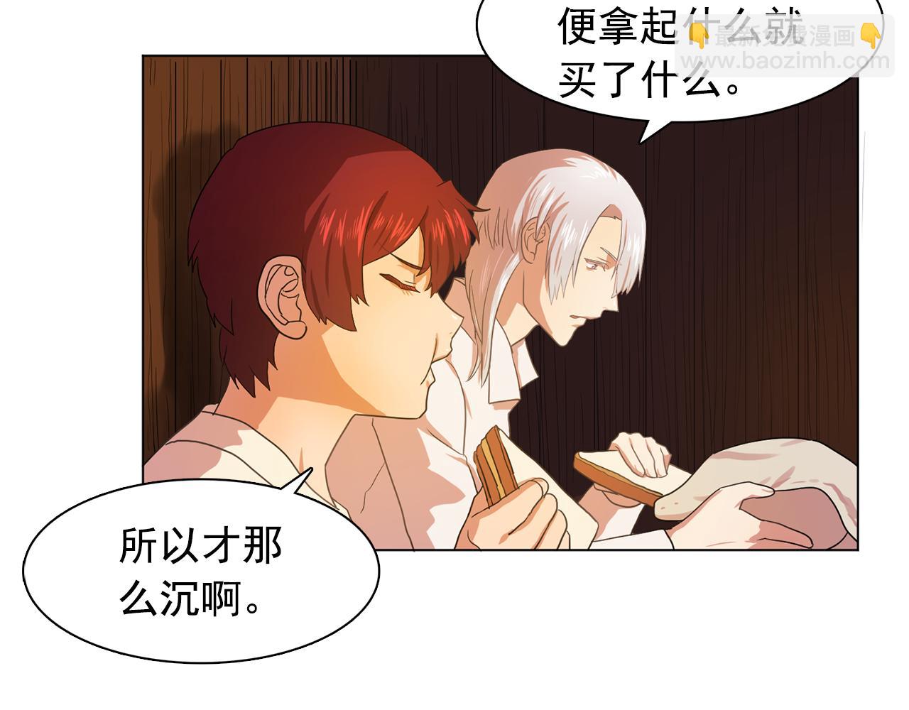 《双面女特工》第23话 灼热的温度 第29页