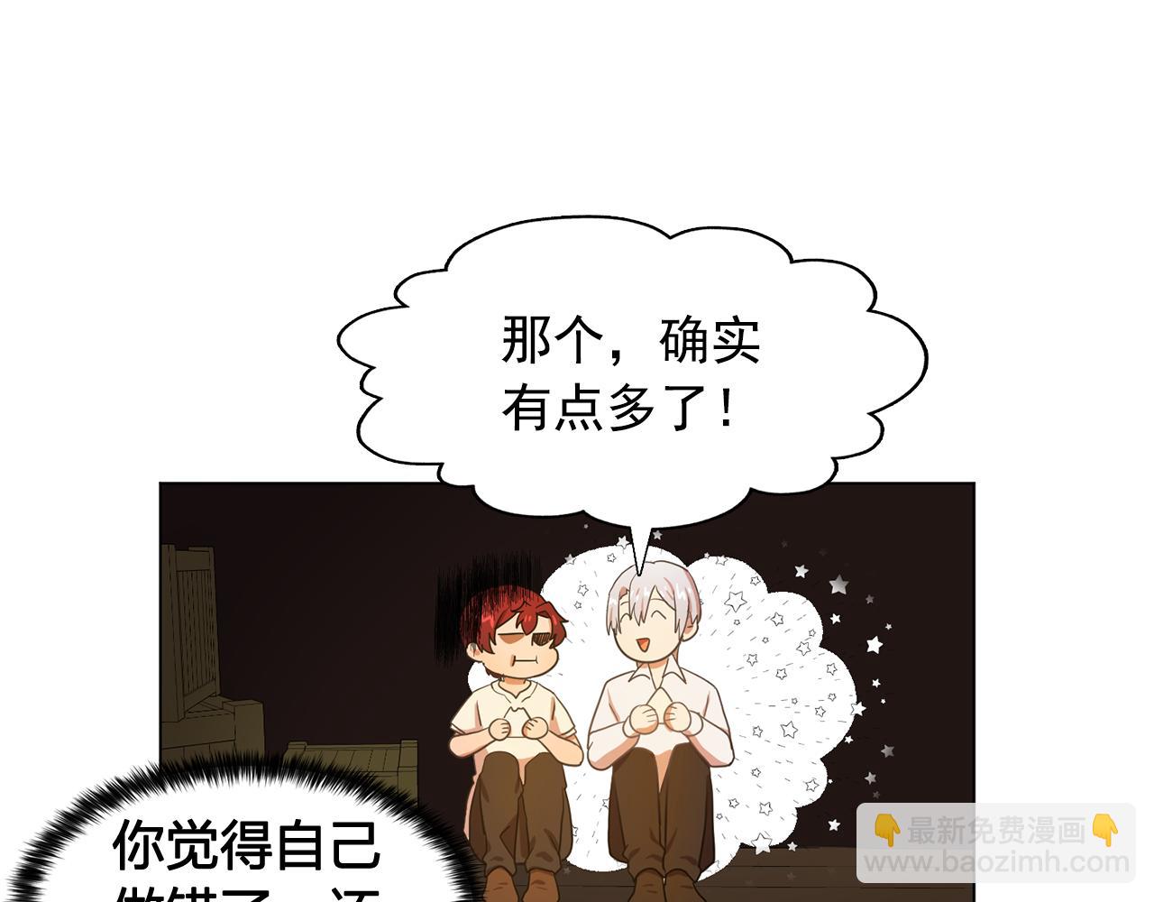 《双面女特工》第23话 灼热的温度 第30页