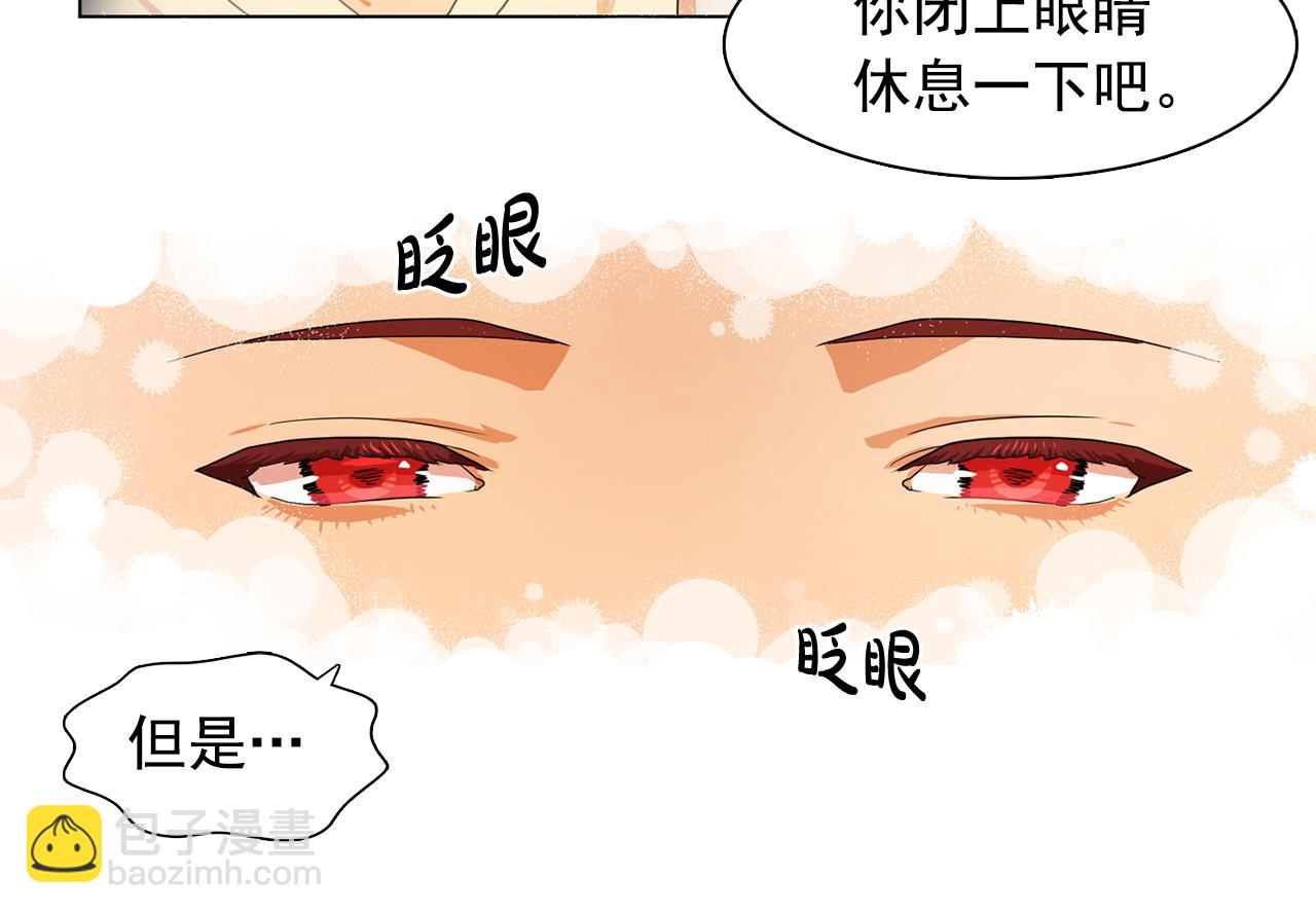 《双面女特工》第23话 灼热的温度 第35页