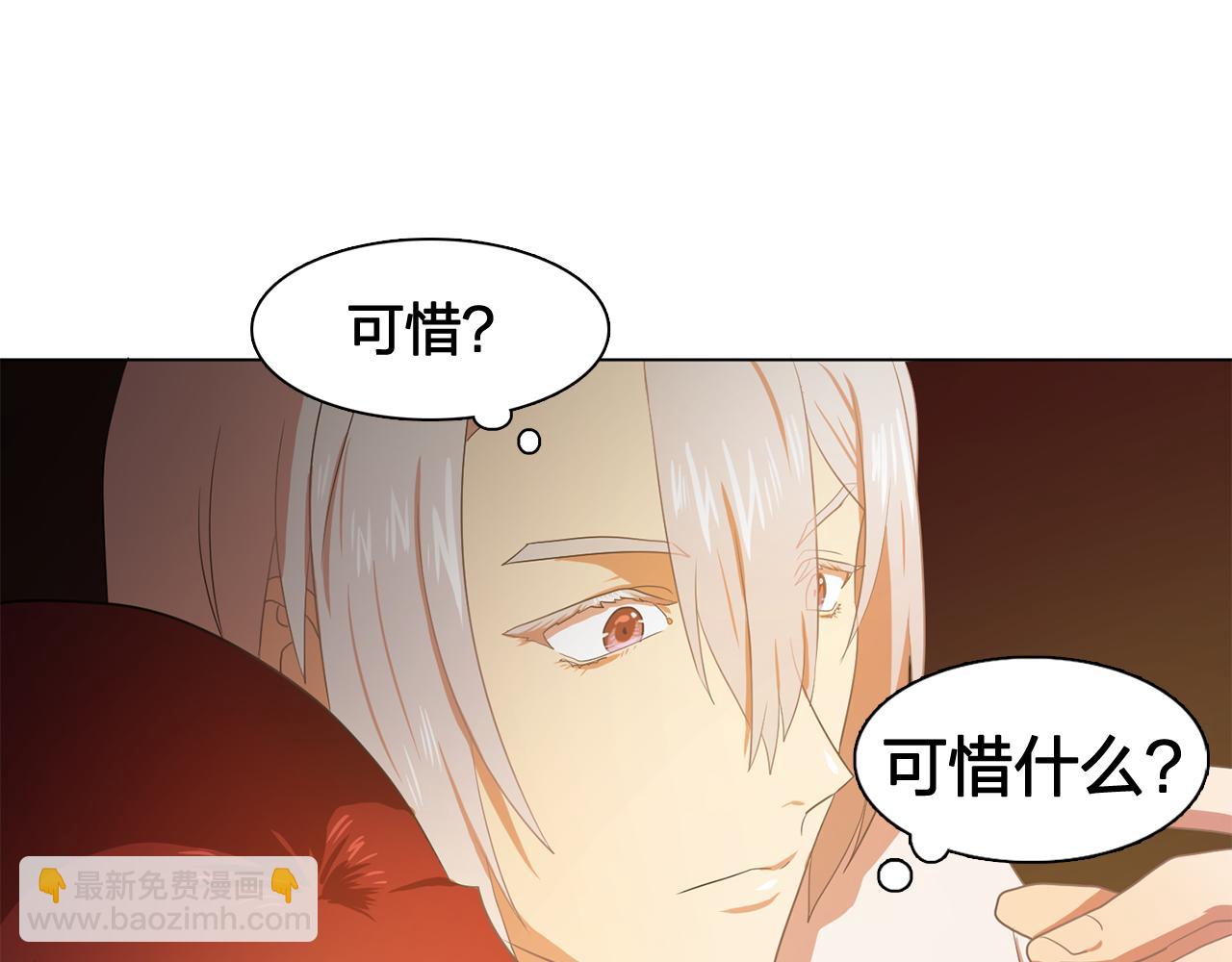 《双面女特工》第23话 灼热的温度 第50页