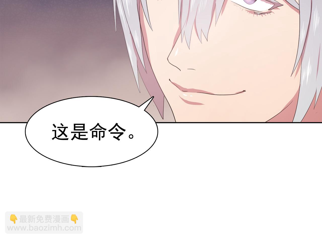 《双面女特工》第23话 灼热的温度 第5页