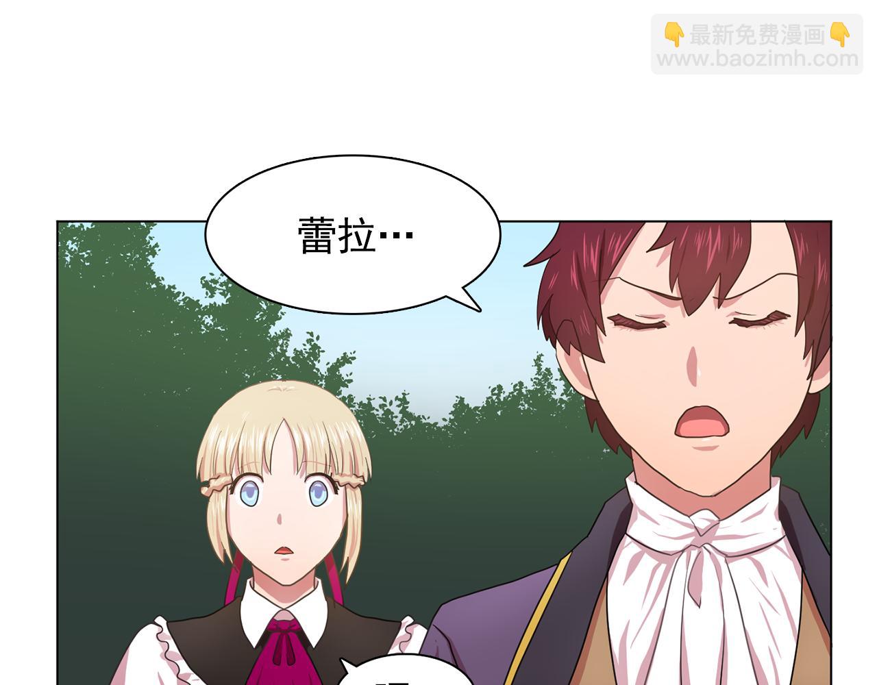 《双面女特工》第20话 伯爵的第一个假期 第19页