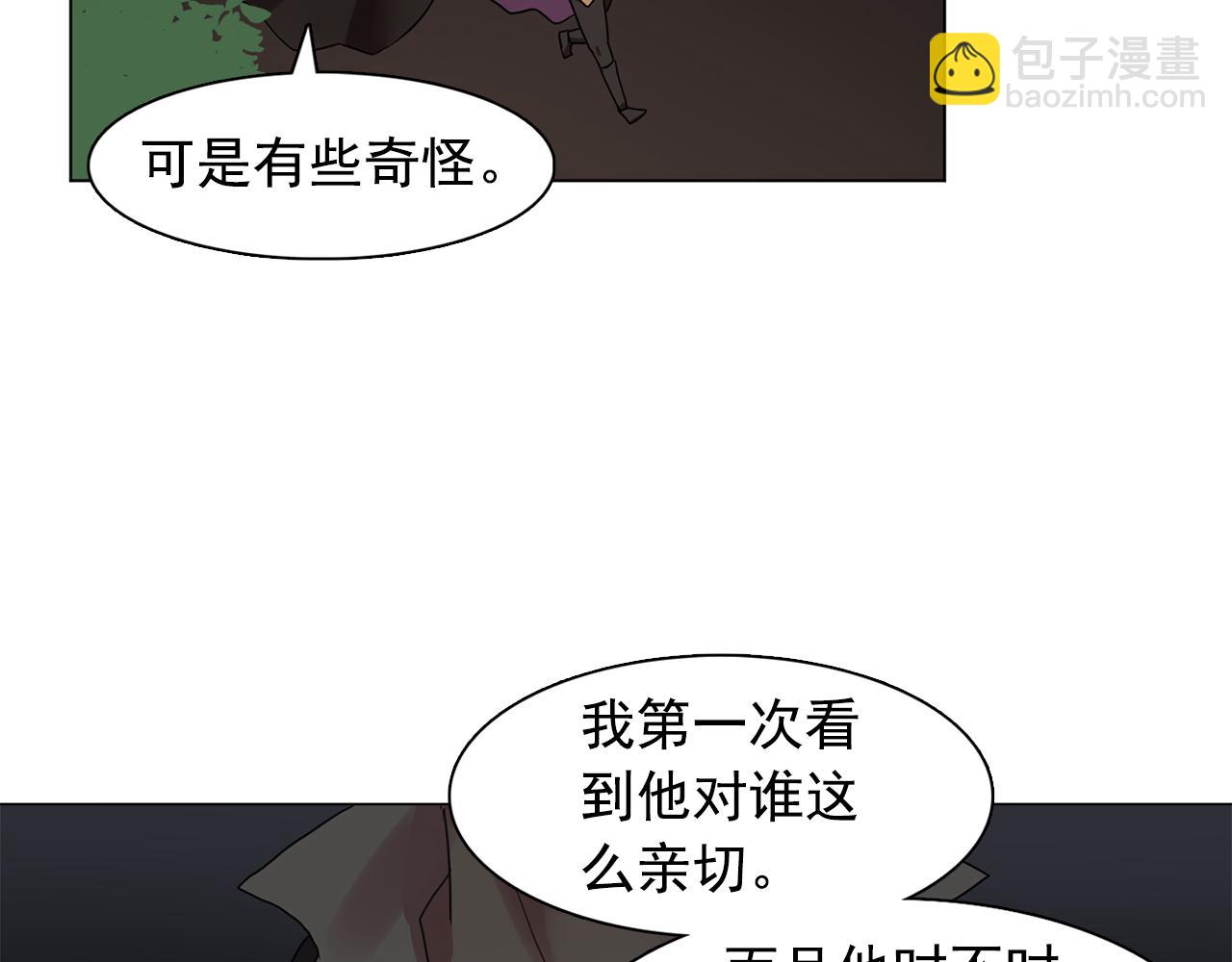 《双面女特工》第20话 伯爵的第一个假期 第21页