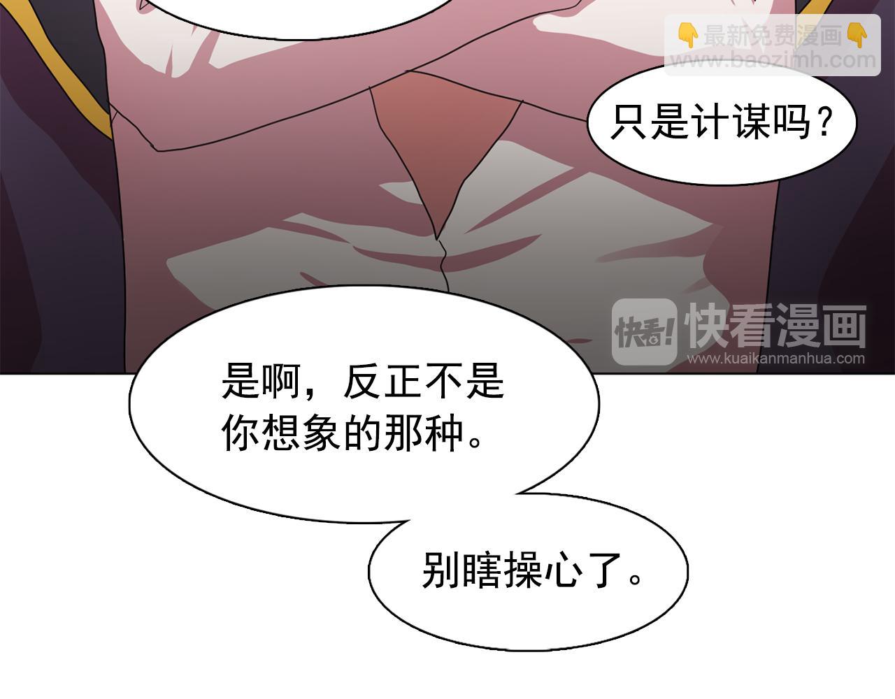 《双面女特工》第20话 伯爵的第一个假期 第23页