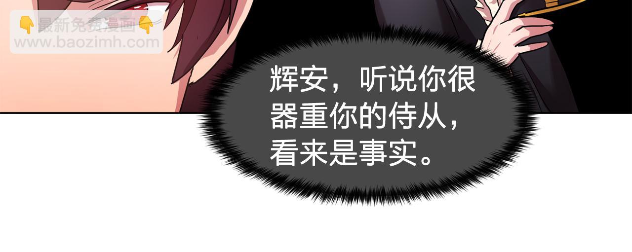 《双面女特工》第20话 伯爵的第一个假期 第25页