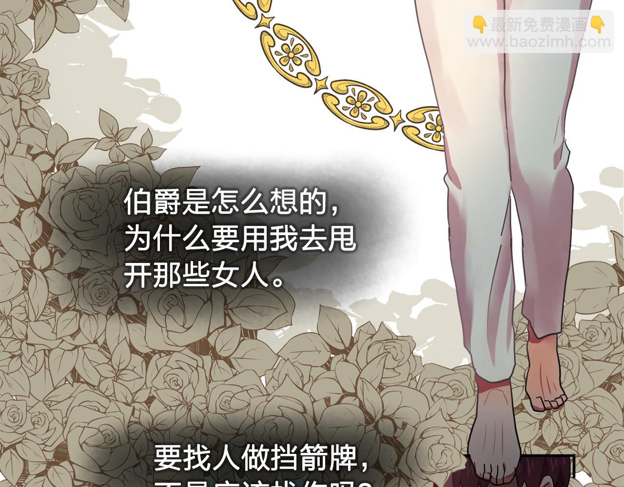 《双面女特工》第20话 伯爵的第一个假期 第33页