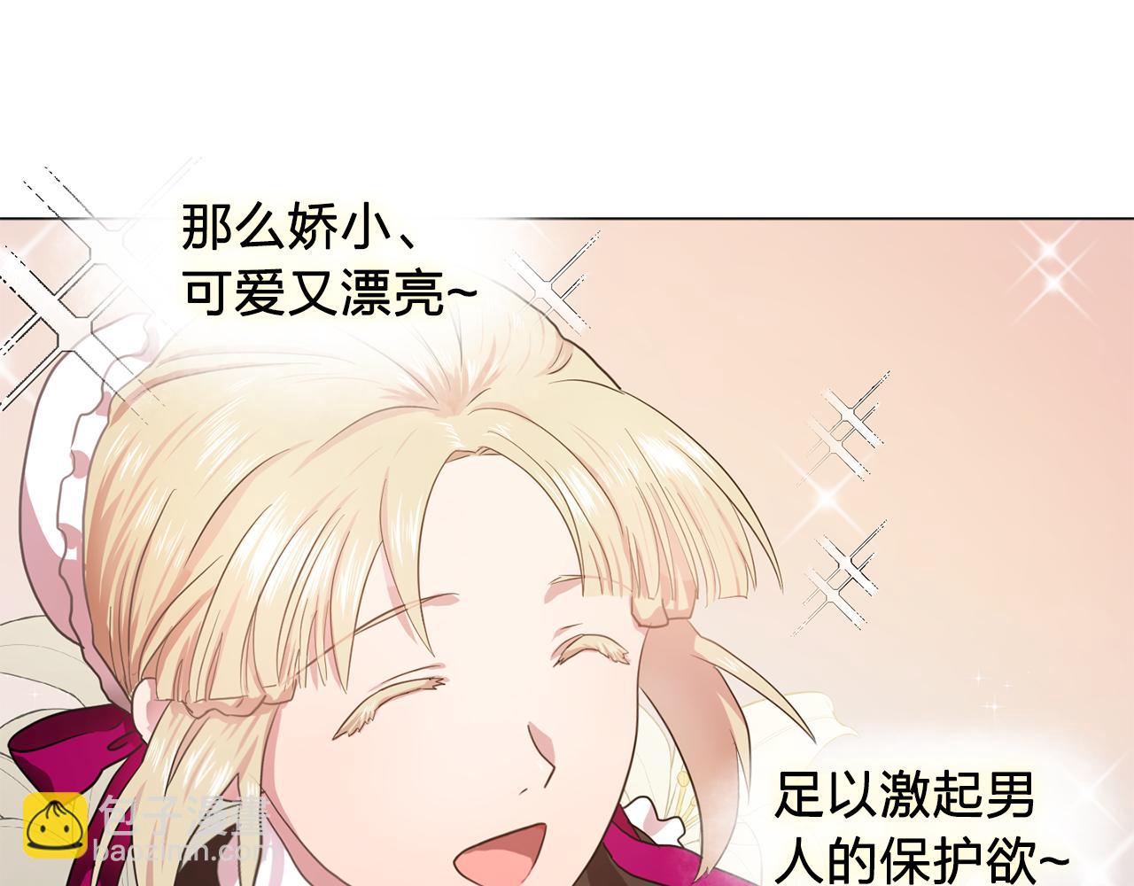 《双面女特工》第20话 伯爵的第一个假期 第35页