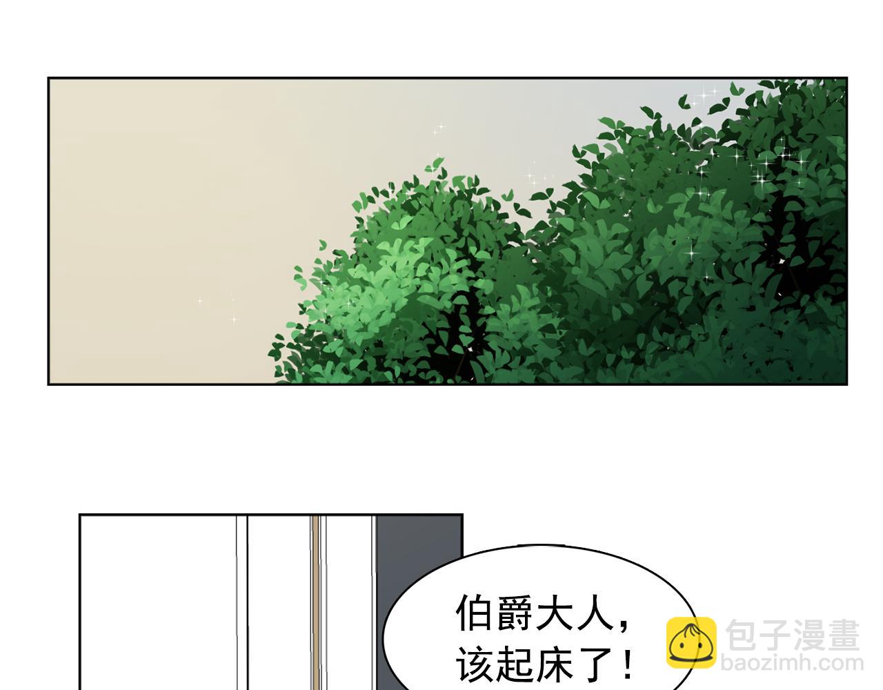 《双面女特工》第20话 伯爵的第一个假期 第45页