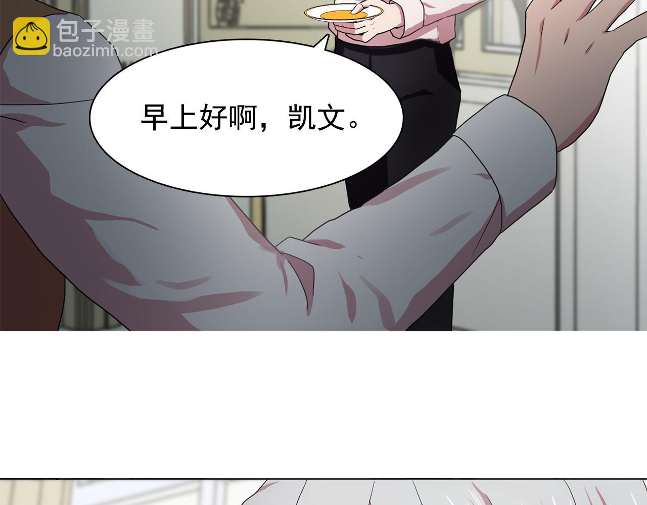 《双面女特工》第20话 伯爵的第一个假期 第49页