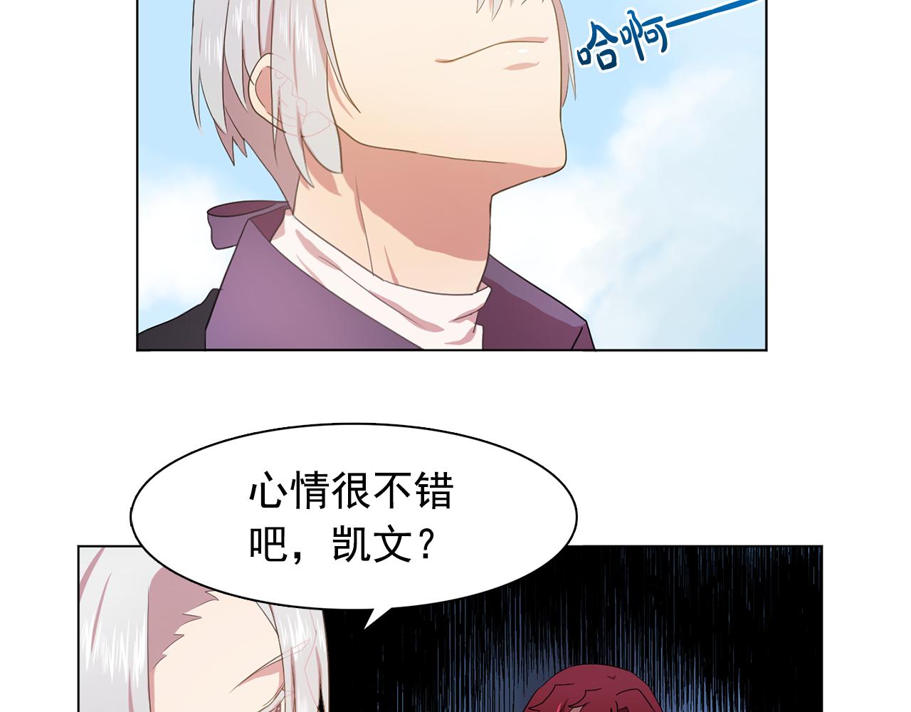 《双面女特工》第21话 喜欢与你相处 第18页