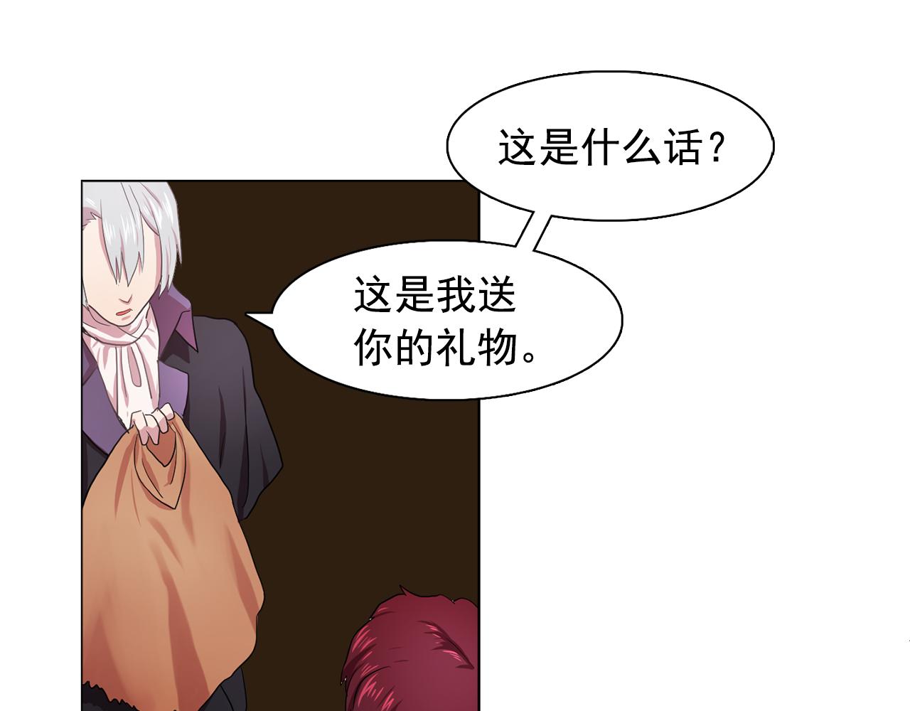 《双面女特工》第21话 喜欢与你相处 第1页
