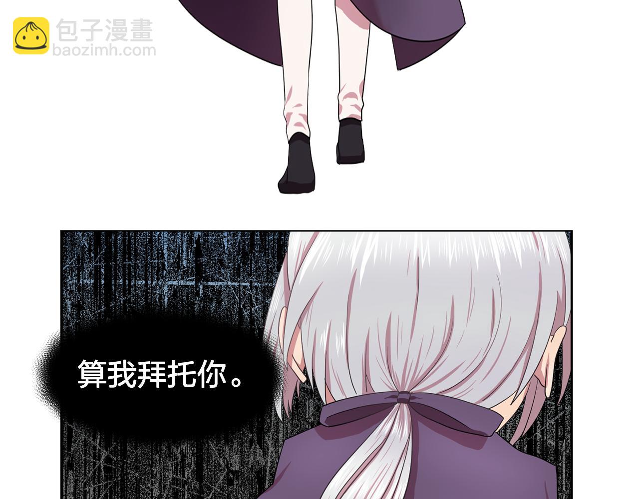 《双面女特工》第21话 喜欢与你相处 第23页