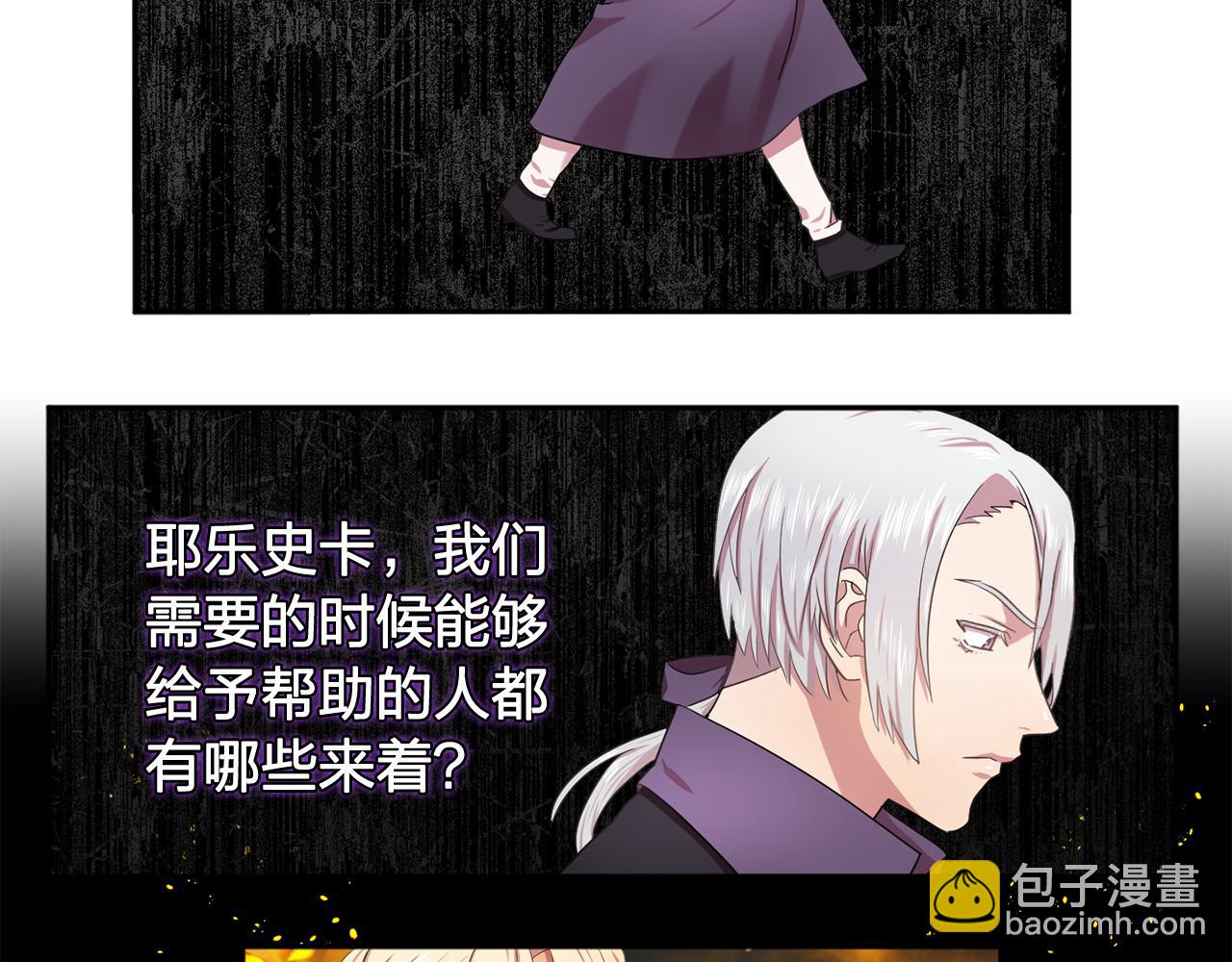 《双面女特工》第21话 喜欢与你相处 第26页