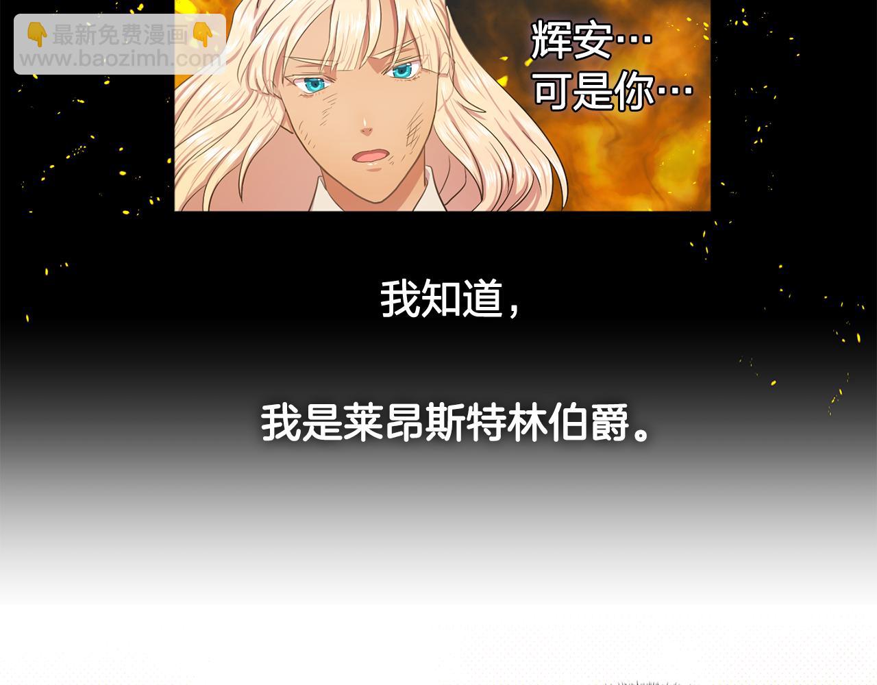《双面女特工》第21话 喜欢与你相处 第27页