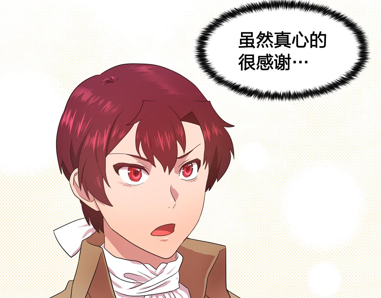 《双面女特工》第21话 喜欢与你相处 第28页