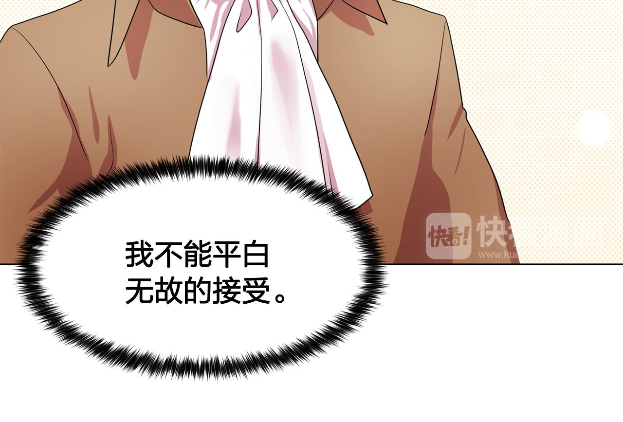 《双面女特工》第21话 喜欢与你相处 第29页