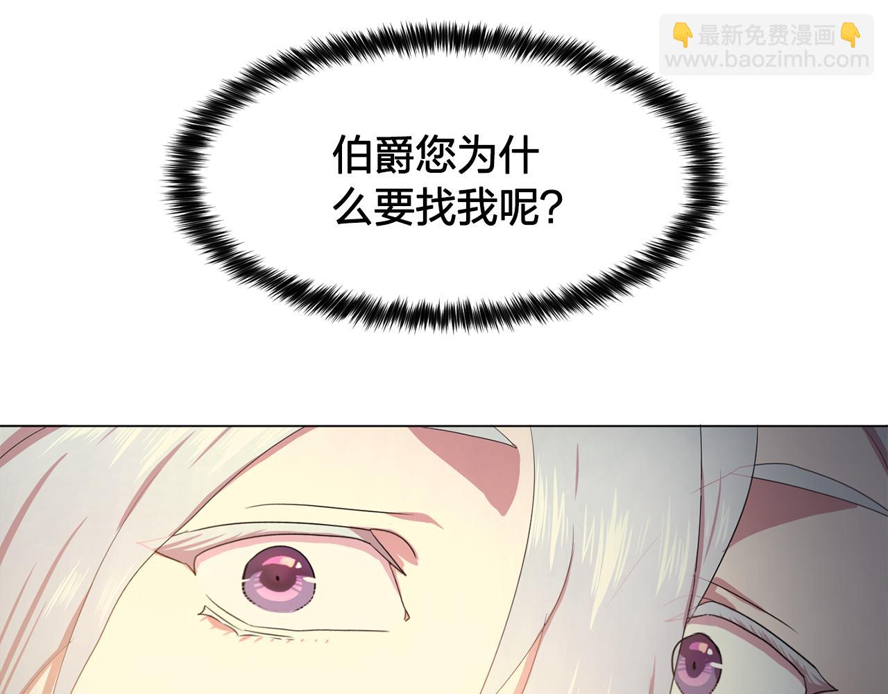 《双面女特工》第21话 喜欢与你相处 第31页