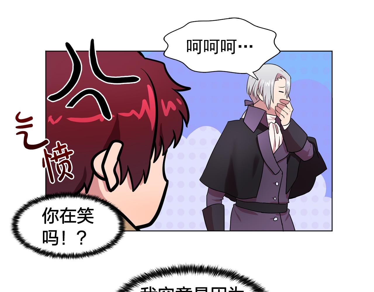 《双面女特工》第21话 喜欢与你相处 第34页