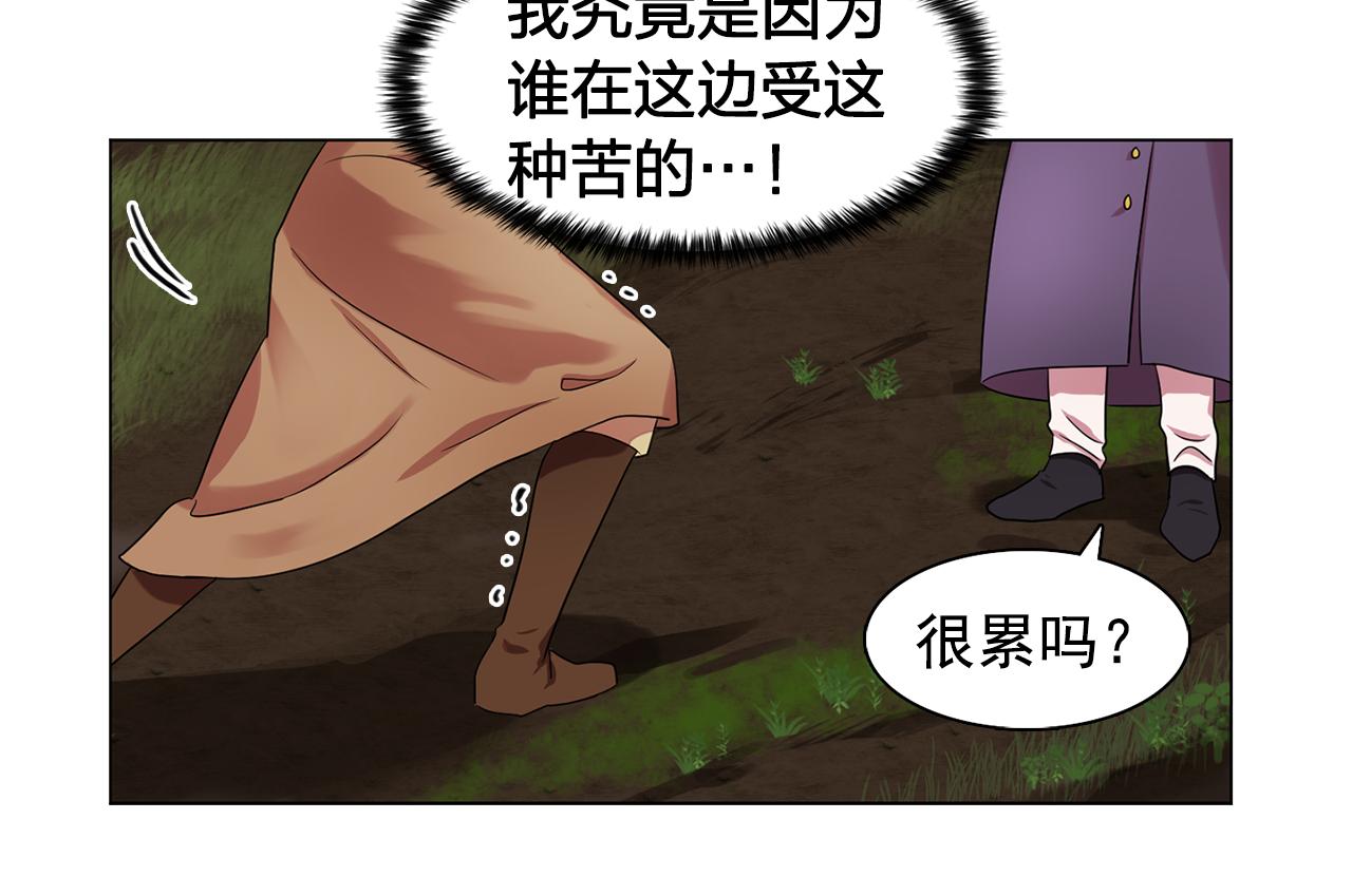 《双面女特工》第21话 喜欢与你相处 第35页
