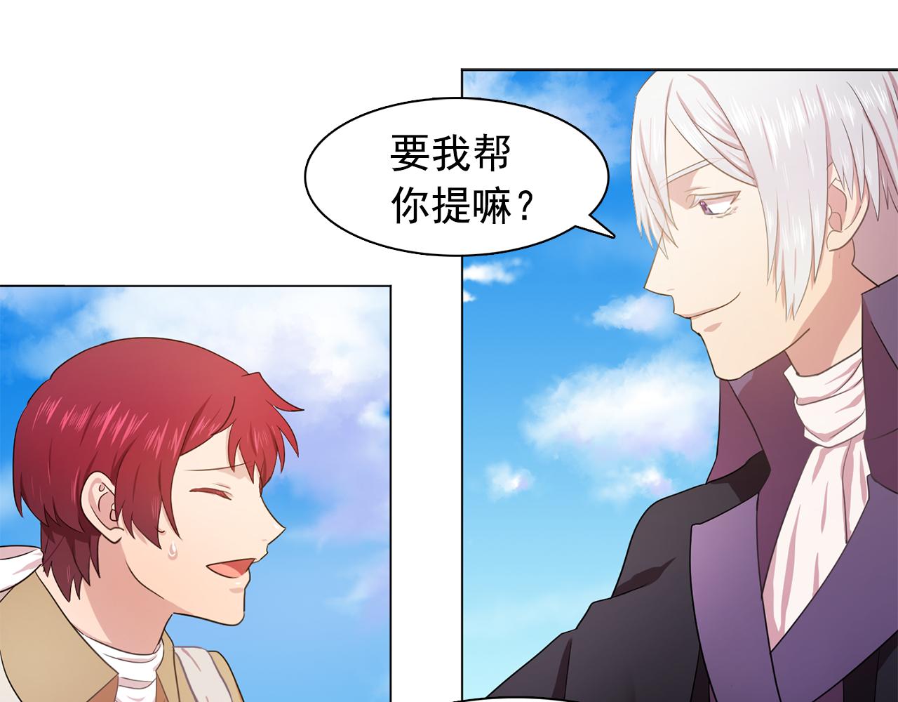 《双面女特工》第21话 喜欢与你相处 第36页