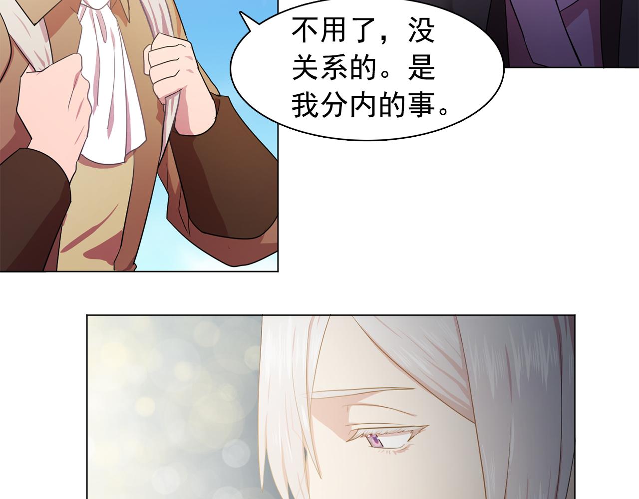 《双面女特工》第21话 喜欢与你相处 第37页
