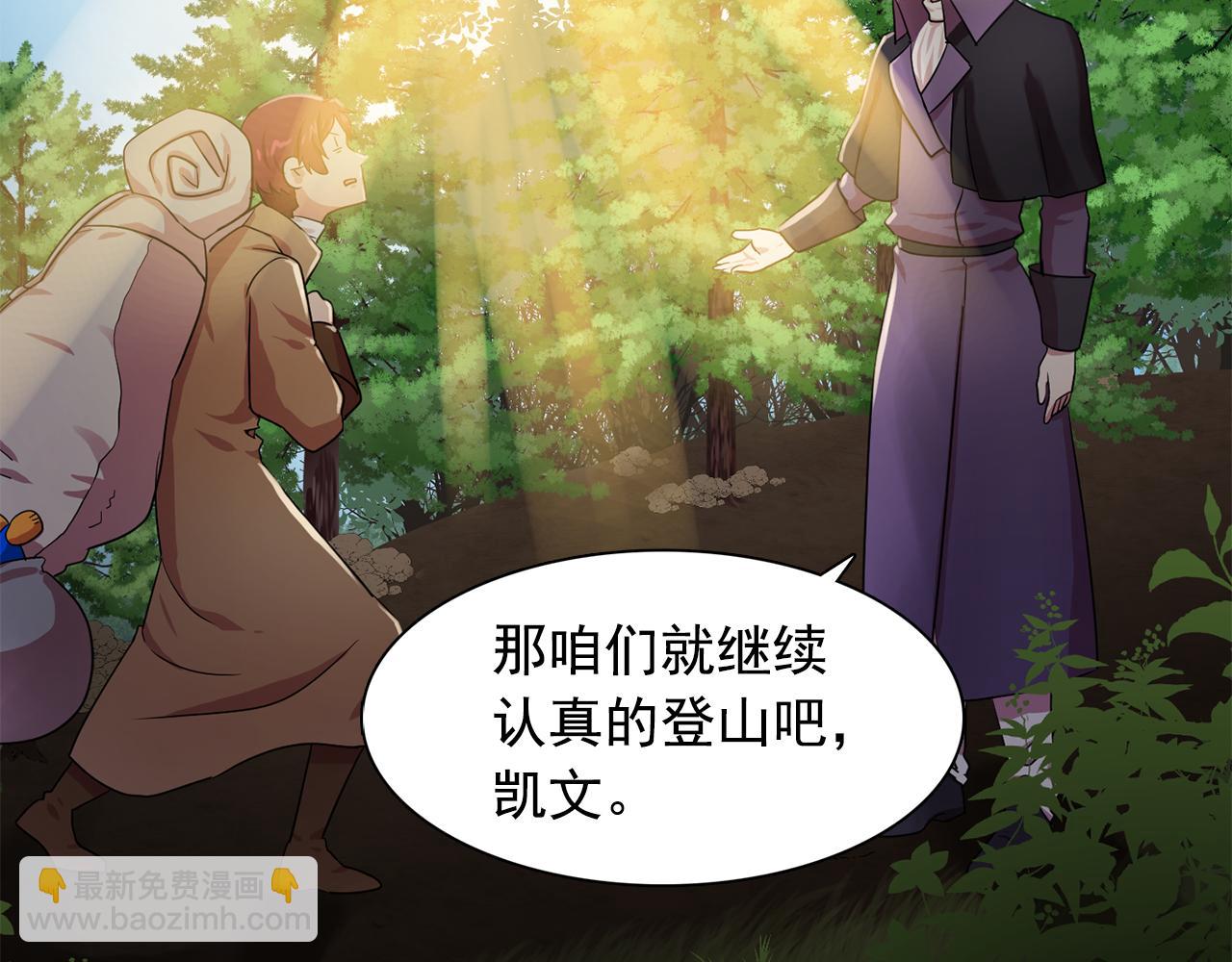 《双面女特工》第21话 喜欢与你相处 第39页