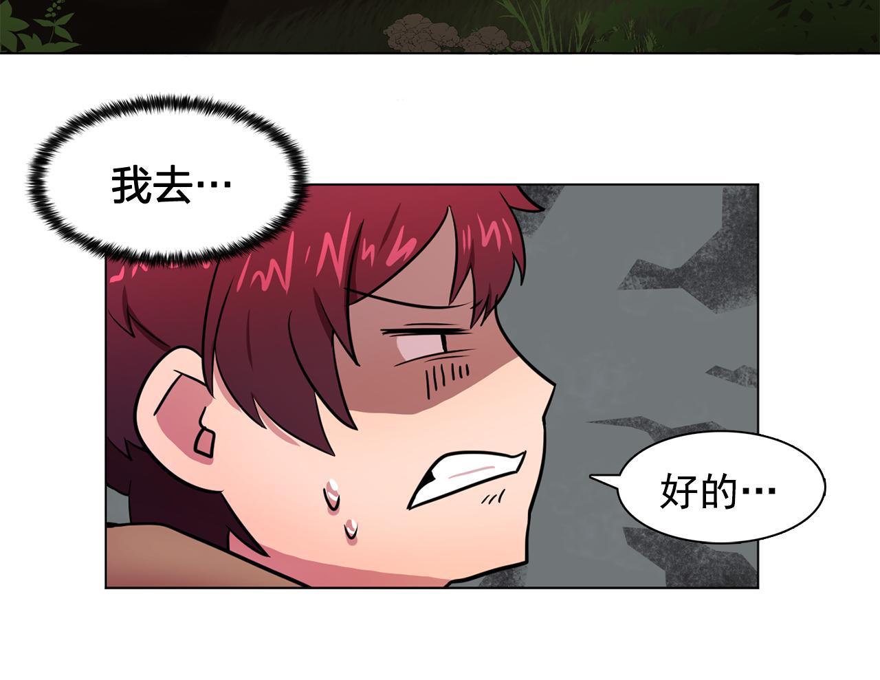 《双面女特工》第21话 喜欢与你相处 第40页