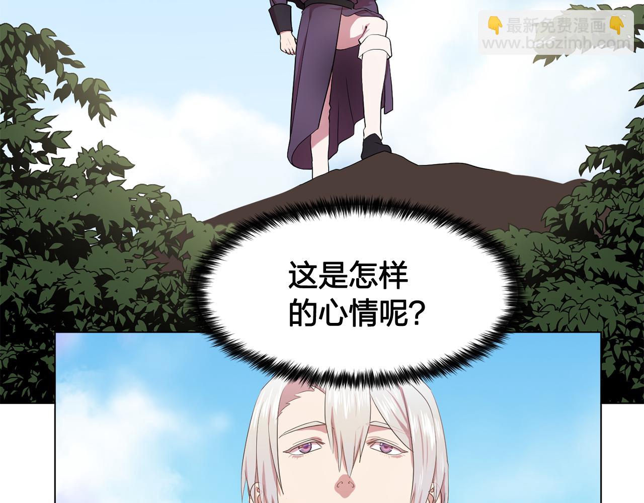 《双面女特工》第21话 喜欢与你相处 第44页