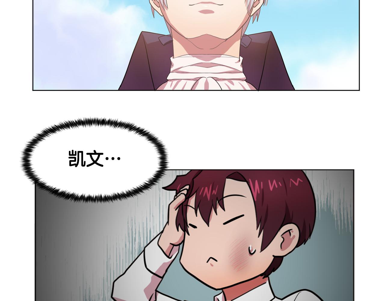 《双面女特工》第21话 喜欢与你相处 第45页