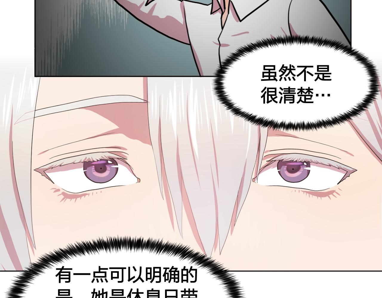 《双面女特工》第21话 喜欢与你相处 第46页