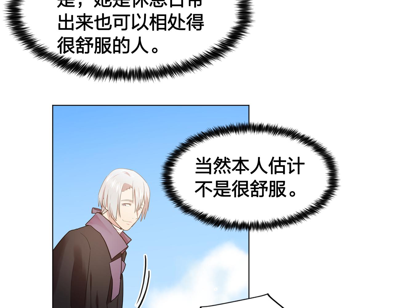 《双面女特工》第21话 喜欢与你相处 第47页